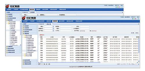 總攬銅陵無人職守稱重發(fā)運管理系統(tǒng) 信息系統(tǒng)集成服務(wù)解析