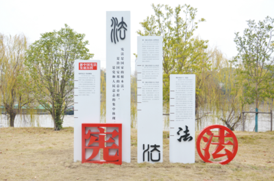 常州新北區(qū) 以“三新”為筆，繪就大運河法治文化新畫卷